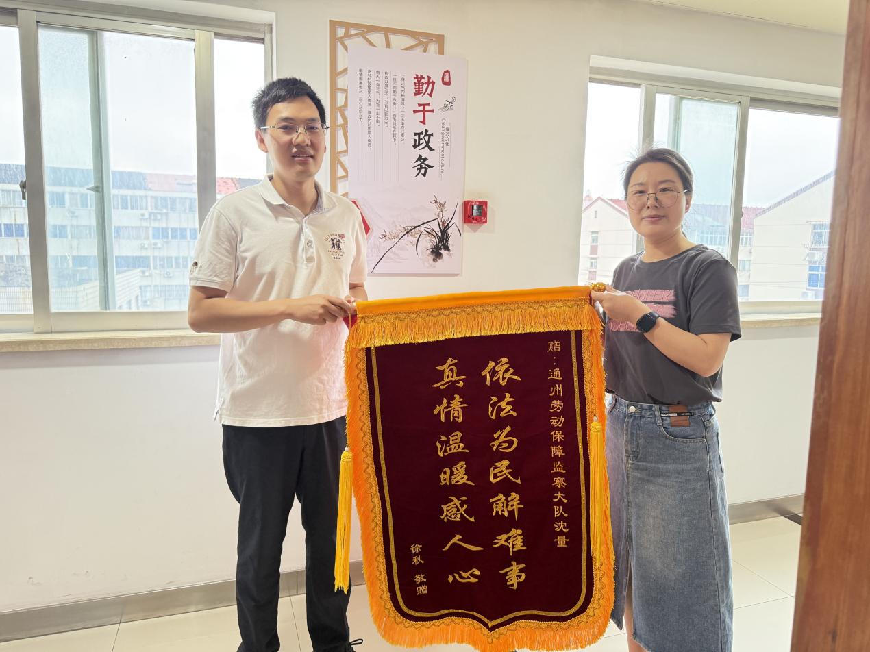 當(dāng)事人徐女士送來感謝錦旗.jpg