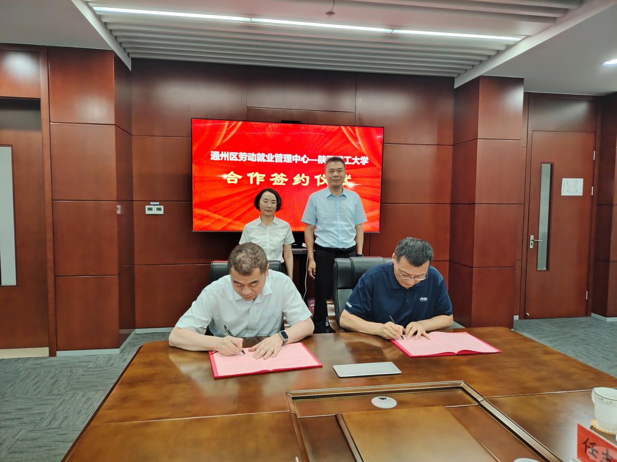區人社局與陜西理工大學簽訂人才與戰略合作協議1.jpg