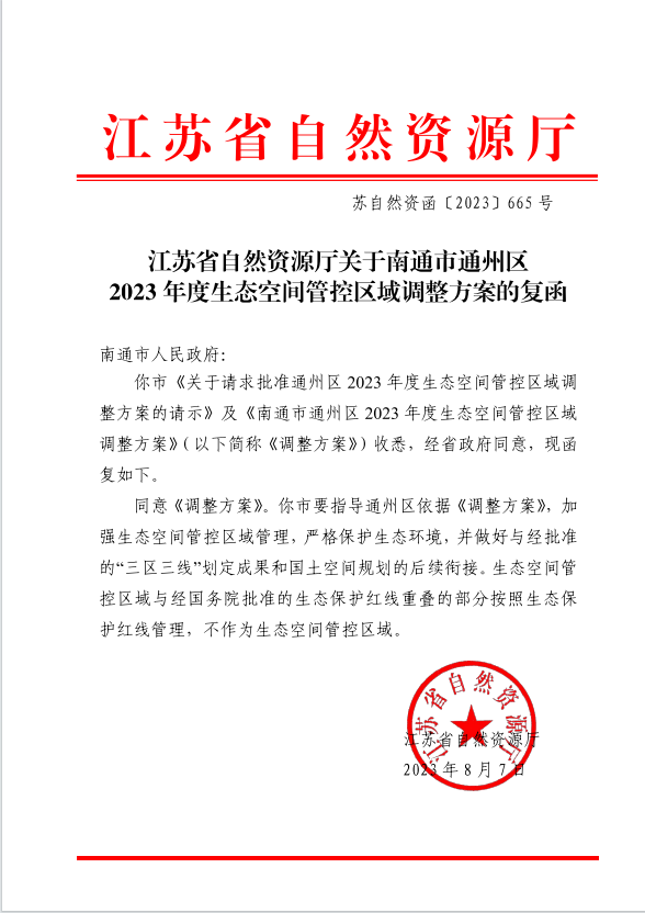 復函-1.png