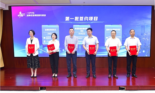 圖為全區二季度招商引資項目簽約活動現場。  陳嘯天 徐浩翔 攝.jpg