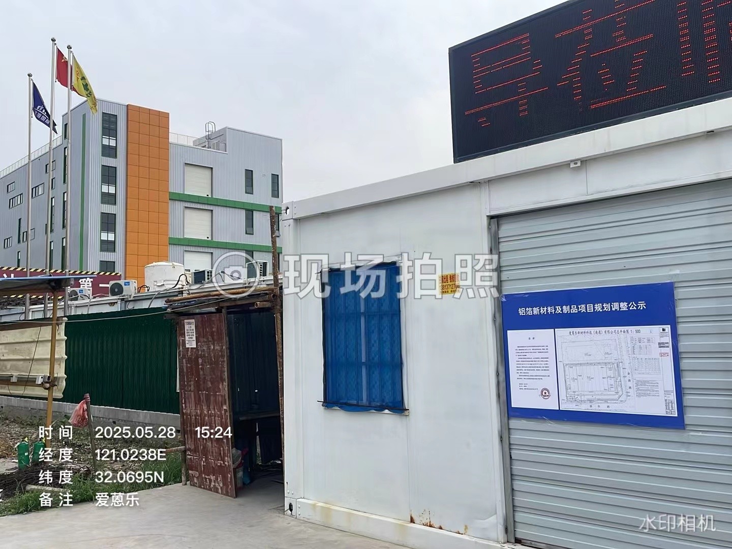 愛蒽樂公示現場.jpg